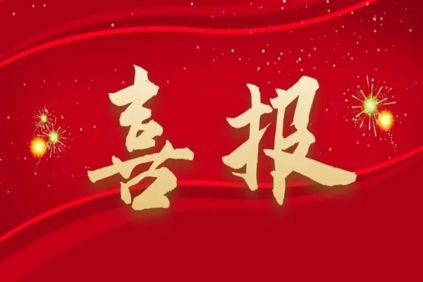 篤行不怠 行穩(wěn)致遠(yuǎn)！浙江中立建設(shè)兩項工程榮獲省“優(yōu)秀平安工地”